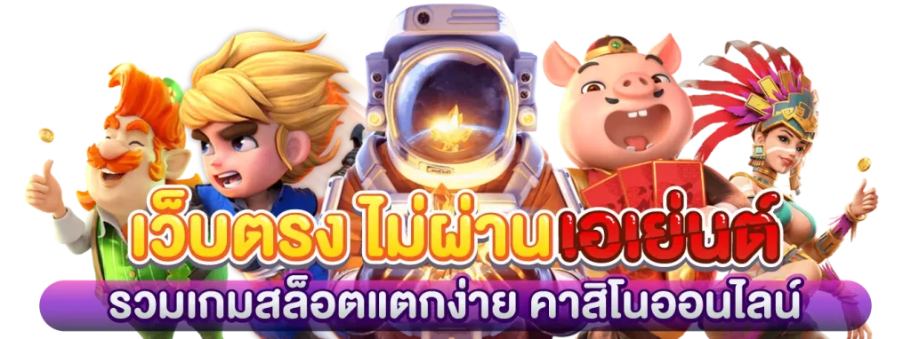 ก้าวสู่เส้นชัยด้วย Betflik เทคนิคการพนันที่น่าตื่นเต้น