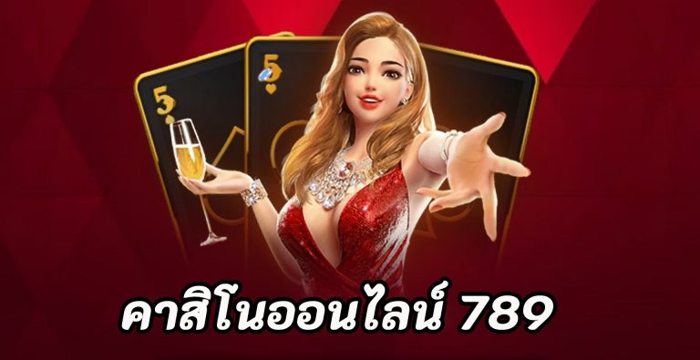 คาสิโนbetflik